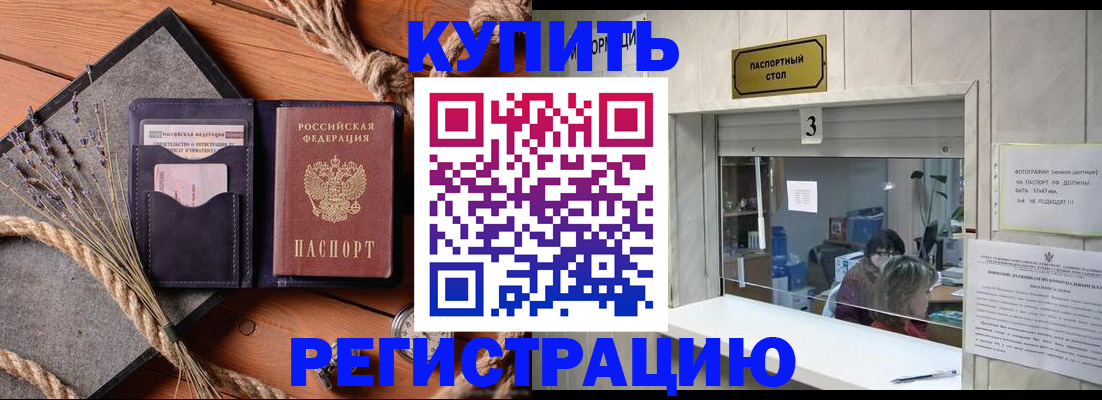 временная регистрация недорого в Ковдоре